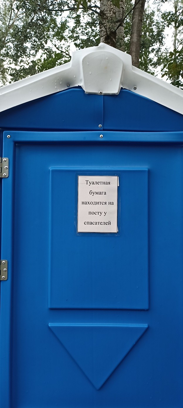 Главное не спешить