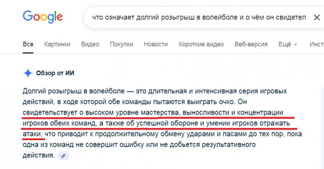 Волейболистки устроили розыгрыш