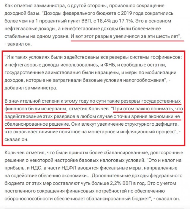 В Минфине объяснили повышение налогов для россиян исчерпанием всех остальных резервов