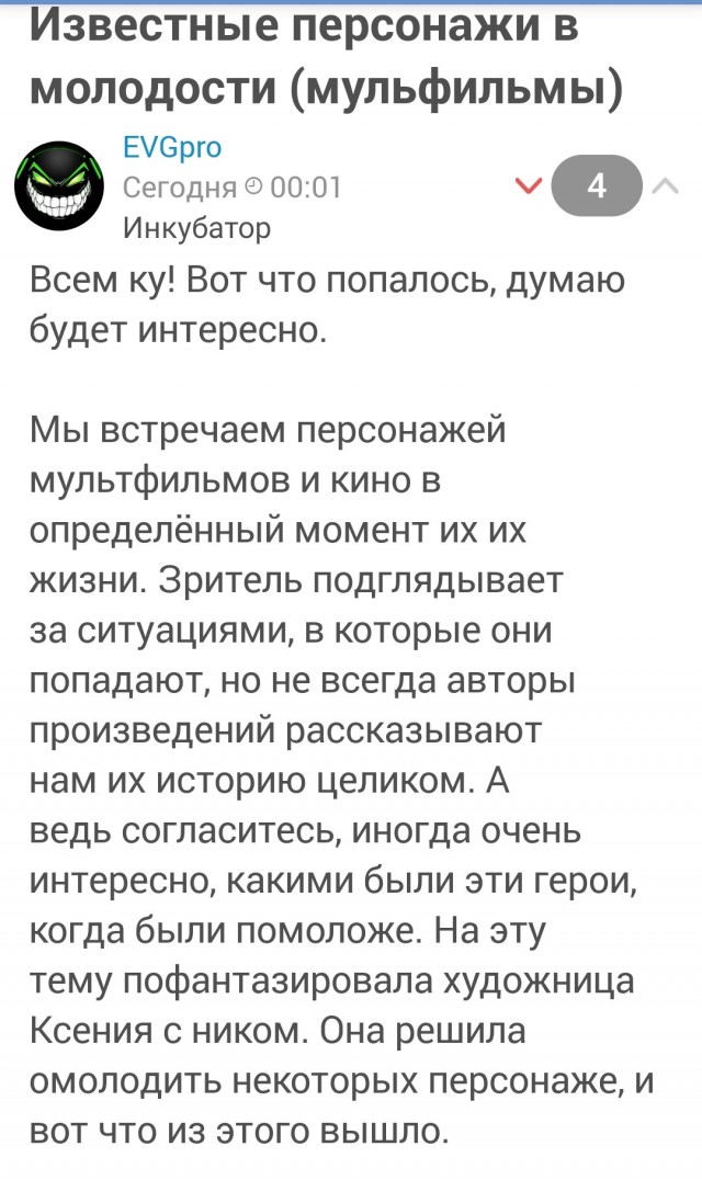 Известные персонажи в молодости (мульфильмы)