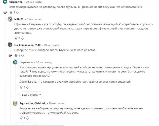 Ну вот и всё: Чикумбуто из Зимбабве изобрёл автомобиль, работающий на бесплатной энергии!