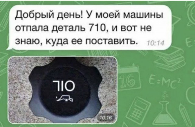 Вот оно что