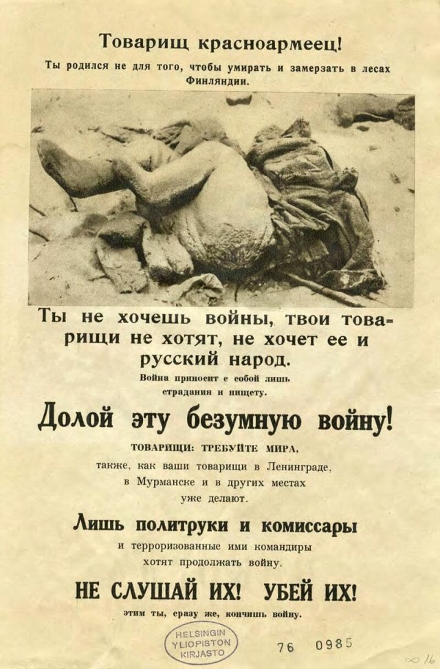 Финские листовки для советских солдат в Зимнюю войну