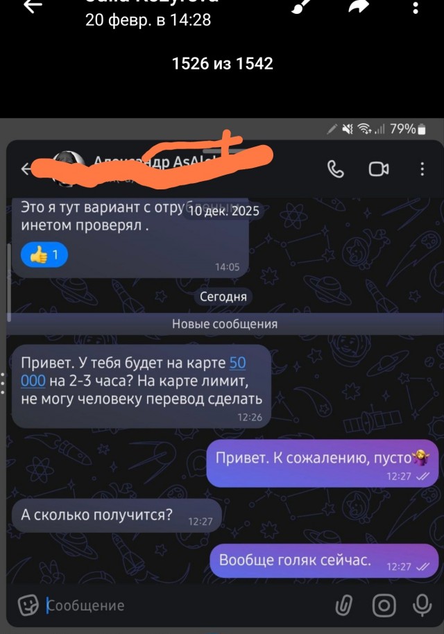 Мессенджер Макс