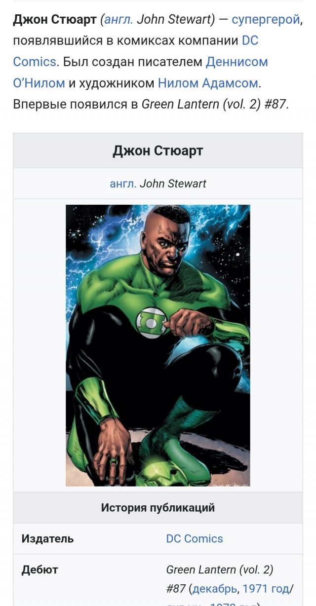 Чёрный "Зелёный фонарь", теперь я видел всё