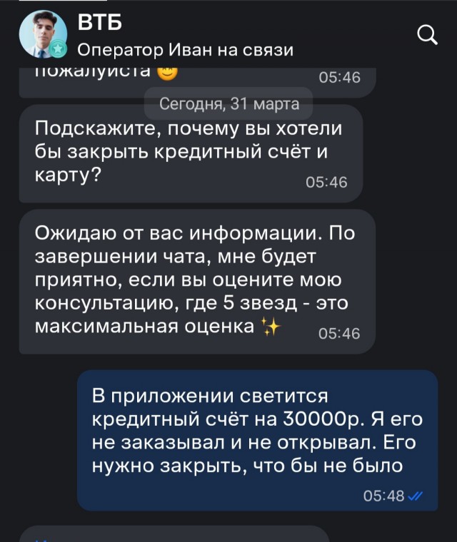 Привет Иван из ВТБ