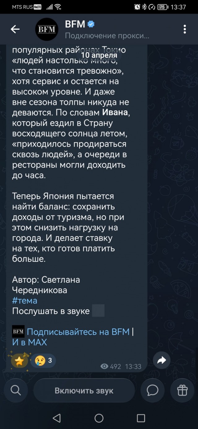 Судя по всему, Телеграм окончательно заблокирован в РФ