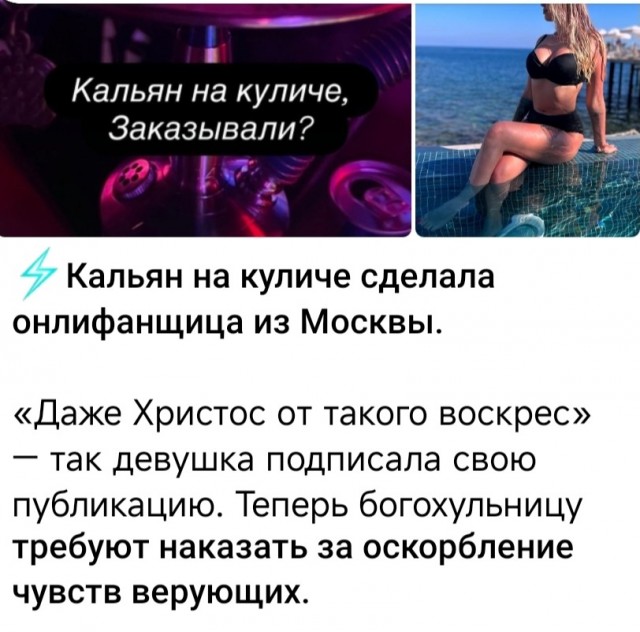 Задержана девушка, которая сделала кальян на куличе.