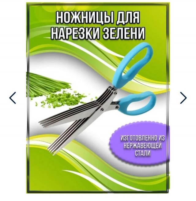 Мастер заточник