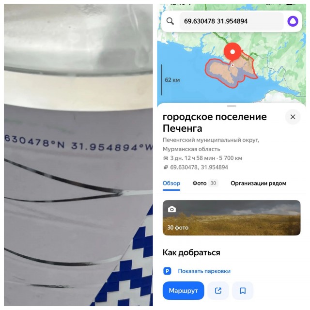 Водка Тундра. Прикол от дизайнеров или нам на что то намекают?))