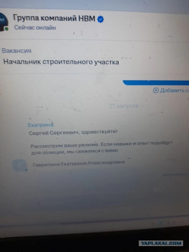 Достучаться до небес.