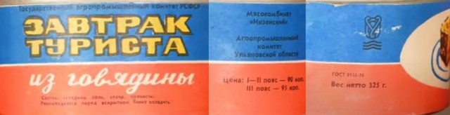 5 советских продуктов, которые исчезли вместе со страной
