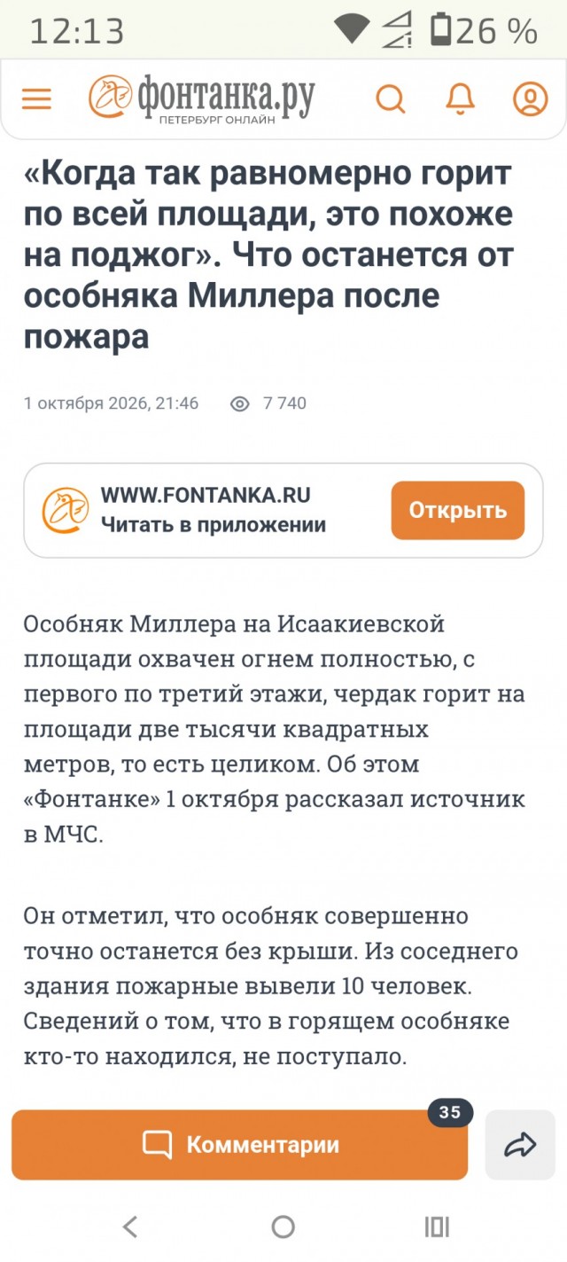 Особняк Миллера воссоздадут в первозданном виде