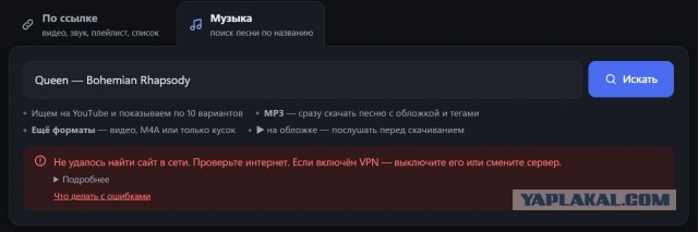 Универсальный скачиватель — видео и музыка с YouTube, VK, Rutube и ещё 1000+ сайтов в пару щелчков