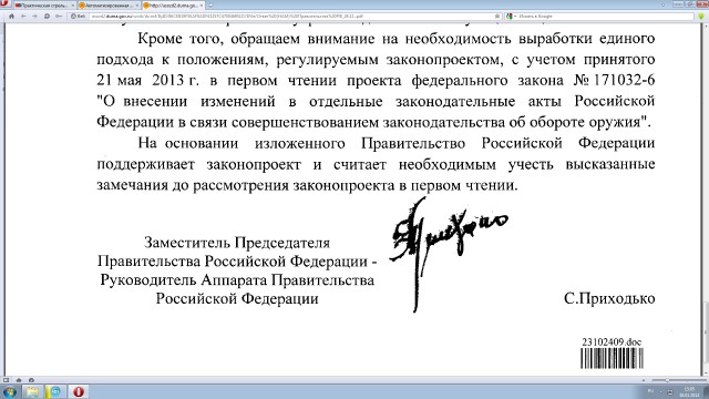 Практическая стрельба (IPSC, МКПС)