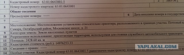 Жлоб по имени Федотов Константин Геннадьевич