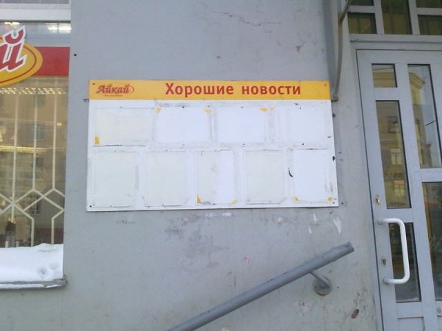 Специально не придумаешь!