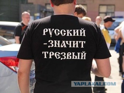 В России стали меньше пить