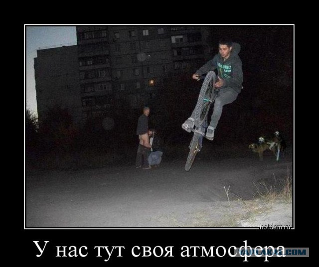 Атмосферные демотиваторы