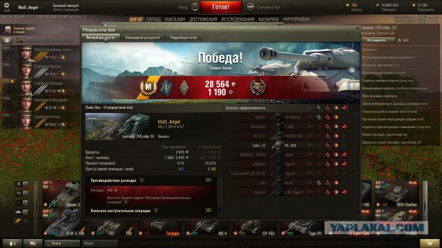 Wargaming 16