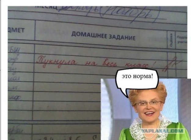 Пердите на здоровье!