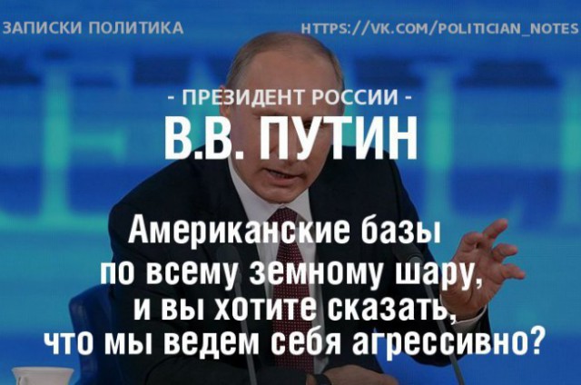 ТОП-15 цитат президента Владимира Путина