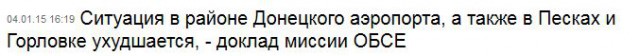 Перемирие кончилось, едва начавшись.
