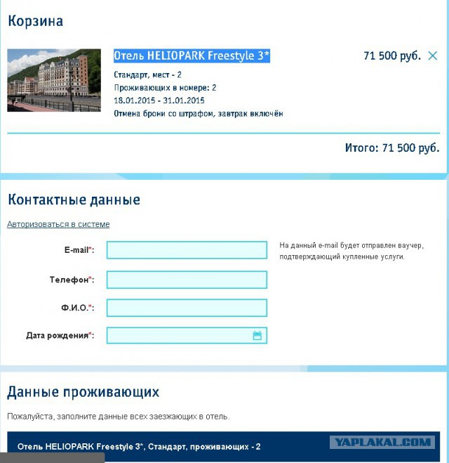 Курорты Сочи теперь и зимой забиты под завязку