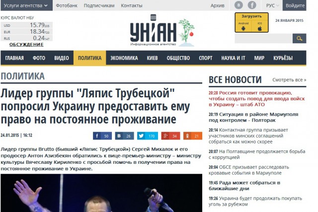 Экс-Ляпис-Трубецкой просится на Украину