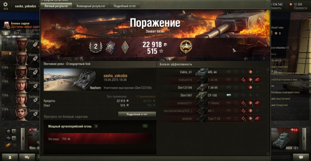 Wargaming 21