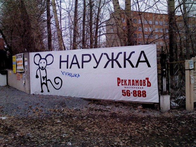 Прикольные объявления и надписи