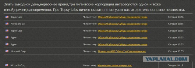 В НАСА регулярно читают мои темы