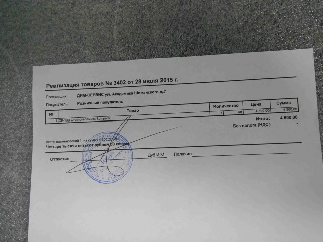 Разбил стеклокерамику