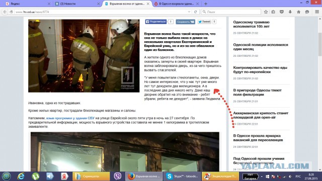 В Одессе взорвали СБУ