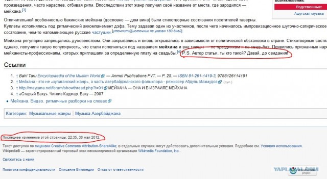 Путин, ты кто такой? Давай, до свиданья!