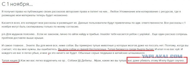 Top_lap обиделся на Яп