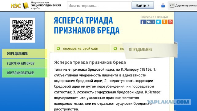 Мракобесие в скринах ч.8