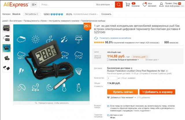 АКИТ: «Покупая на AliExpress, вы, по сути, совершаете кражу»