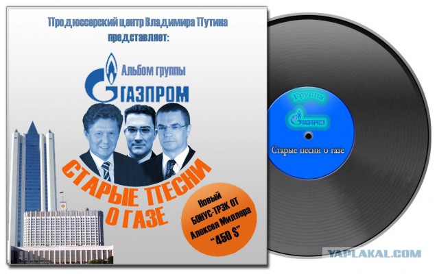 "Газпром" больше не будет бесплатно подавать газ к "Вечному огню" в Великом Новгороде