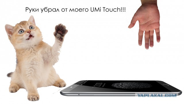 6 причин купить смартфон UMITOUCH. + Конкурс!