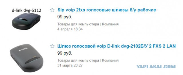 SIP телефония или мини АТС?