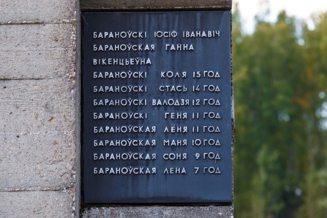 Мемориальный комплекс Хатынь