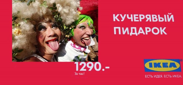 Фотожаба: Кучерявый подарок
