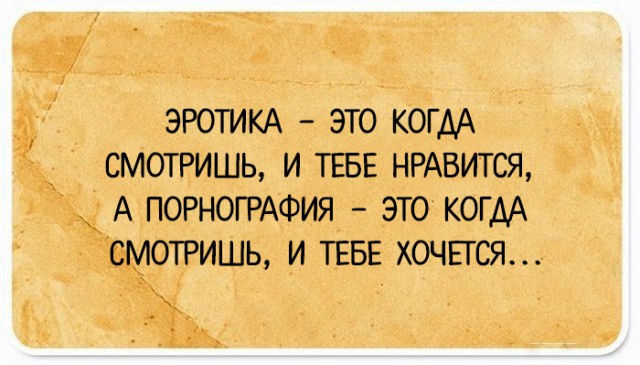 Подслушано