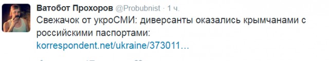 Официальная версия ФСБ по ситуации на границе в Крыму