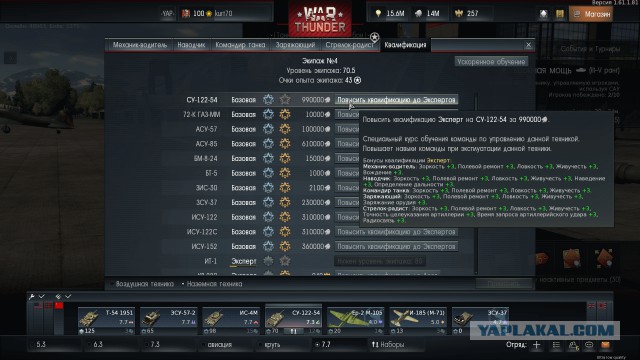 War Thunder
