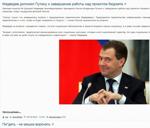 Медведев доложил Путину о завершении работы над проектом бюджета