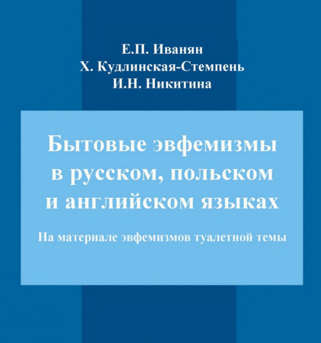 Забавные фразы на разных языках, обозначающие онанизм