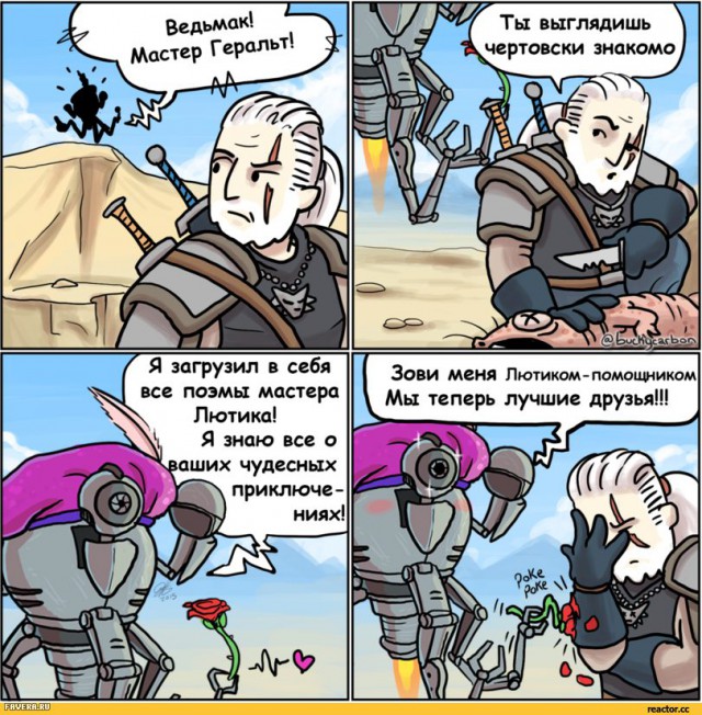 Кроссоверы с Ведьмаком