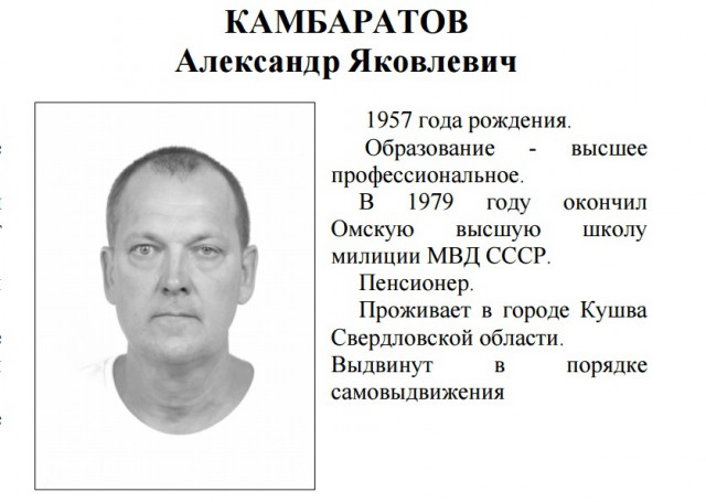 Кушвинский депутат назвал водителя не пропустившего его дочь "обиженкой"